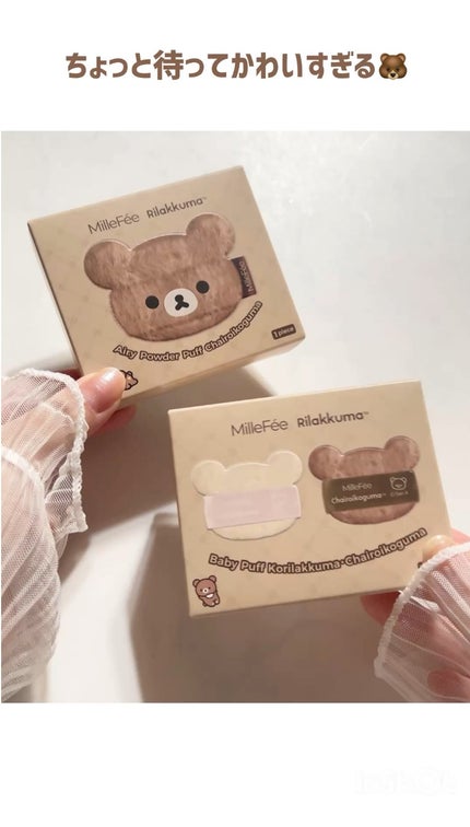 ちびパフ/MilleFée/パフ・スポンジの人気ショート動画