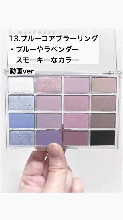 ソフトブラーリングアイパレット/wakemake/アイシャドウパレットの人気ショート動画
