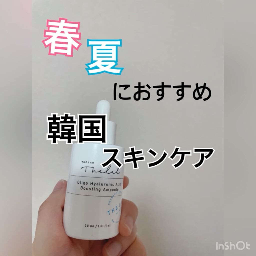 オリゴヒアルロン酸ブーストアンプル/THE LAB by blanc doux(ザラボバイブランドゥ)/美容液の動画クチコミ1つ目