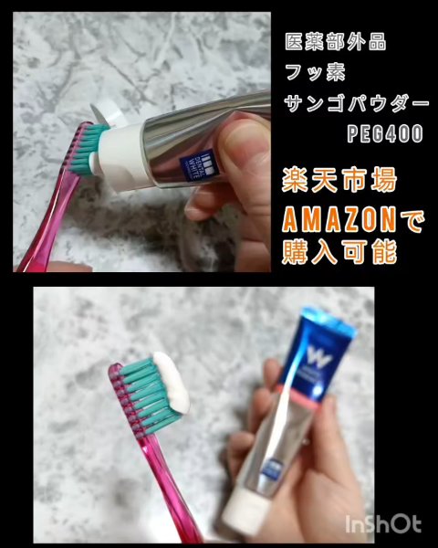 シェールホワイト/ホワイトエッセンス/歯磨き粉を使ったクチコミ（2枚目）