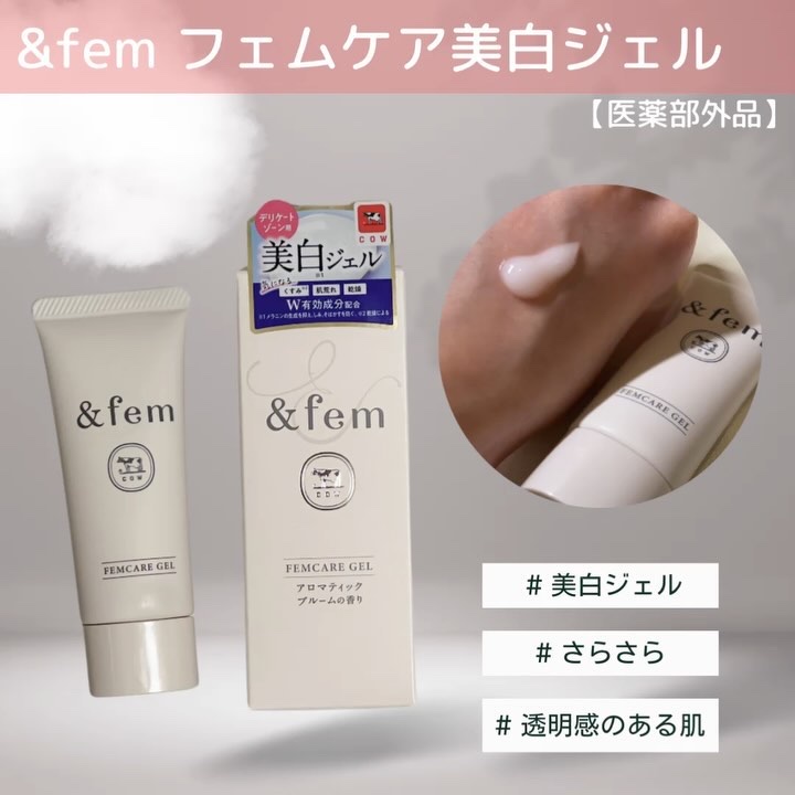 アンドフェム フェムケア泡ソープ/＆fem/デリケートゾーンケアを使ったクチコミ（3枚目）