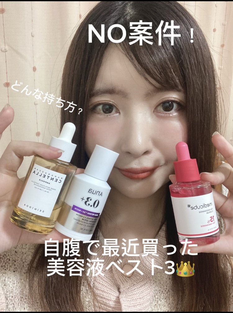 レチノール0.3 ナイアシンリニューイングセラム/Anua/美容液の人気ショート動画