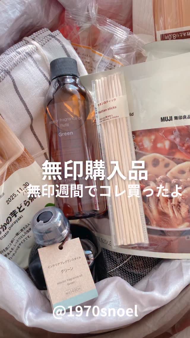 試してみた】無印良品 インテリアフレグランスオイル ウッディのリアル