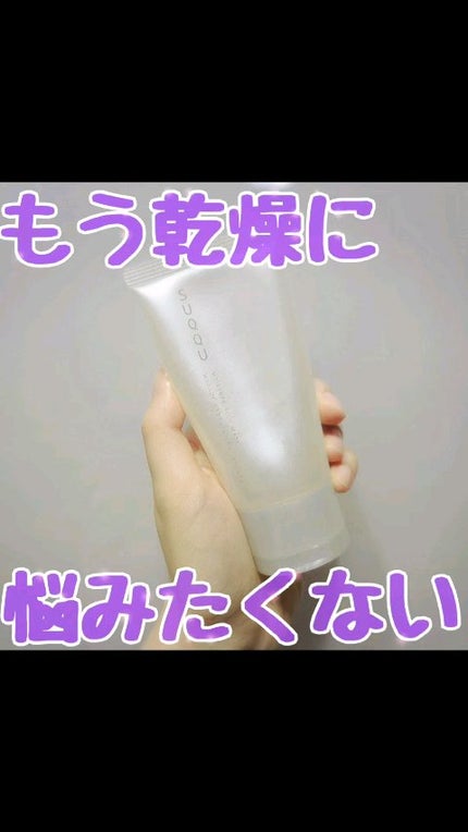 モイスチャー リッチ マスク/SUQQU/フェイスクリームの人気ショート動画