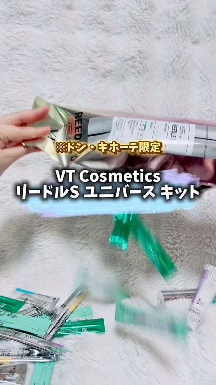 リードルsユニバースキット/VT/美容液の人気ショート動画