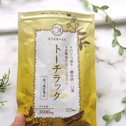 トーチラック(医薬品)/漢方生薬研究所/その他を使ったクチコミ(4枚目)