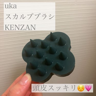 uka scalp brush kenzan/uka/頭皮ケアの動画クチコミ2つ目