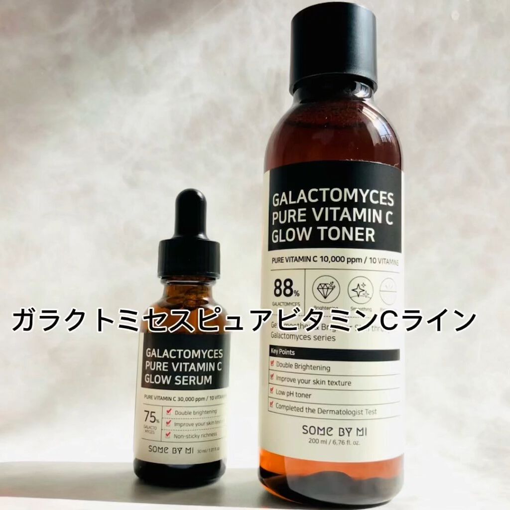 ガラクトミセスピュアビタミンCグロートナー/SOME BY MI/化粧水を使ったクチコミ（2枚目）