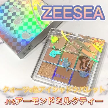 クォーツ 9色アイシャドウパレット（ドリームランドアイシャドウ）/ZEESEA/アイシャドウパレットを使ったクチコミ（1枚目）