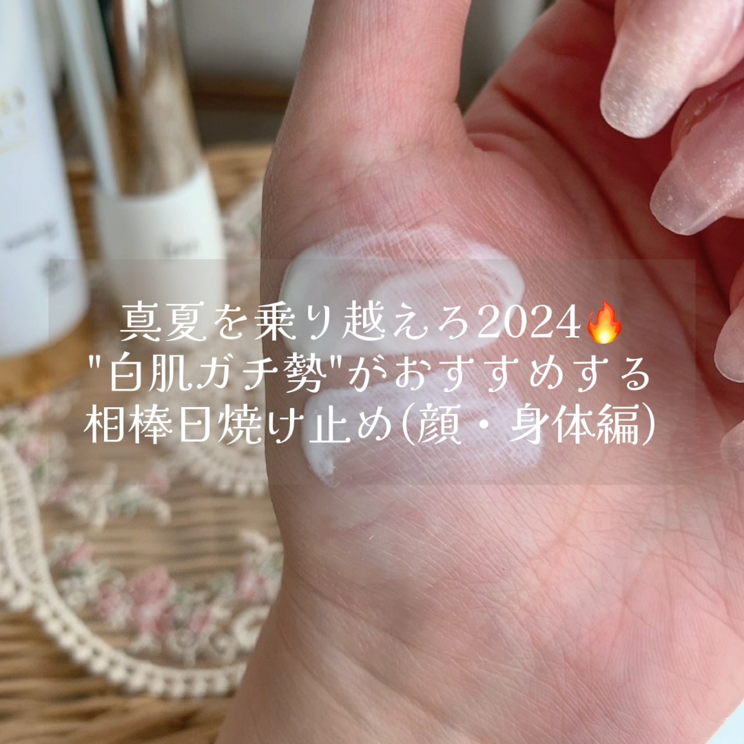 オレゾ ホワイト パーフェクトジェル UVa/ロート製薬/日焼け止めジェルの動画クチコミ2つ目