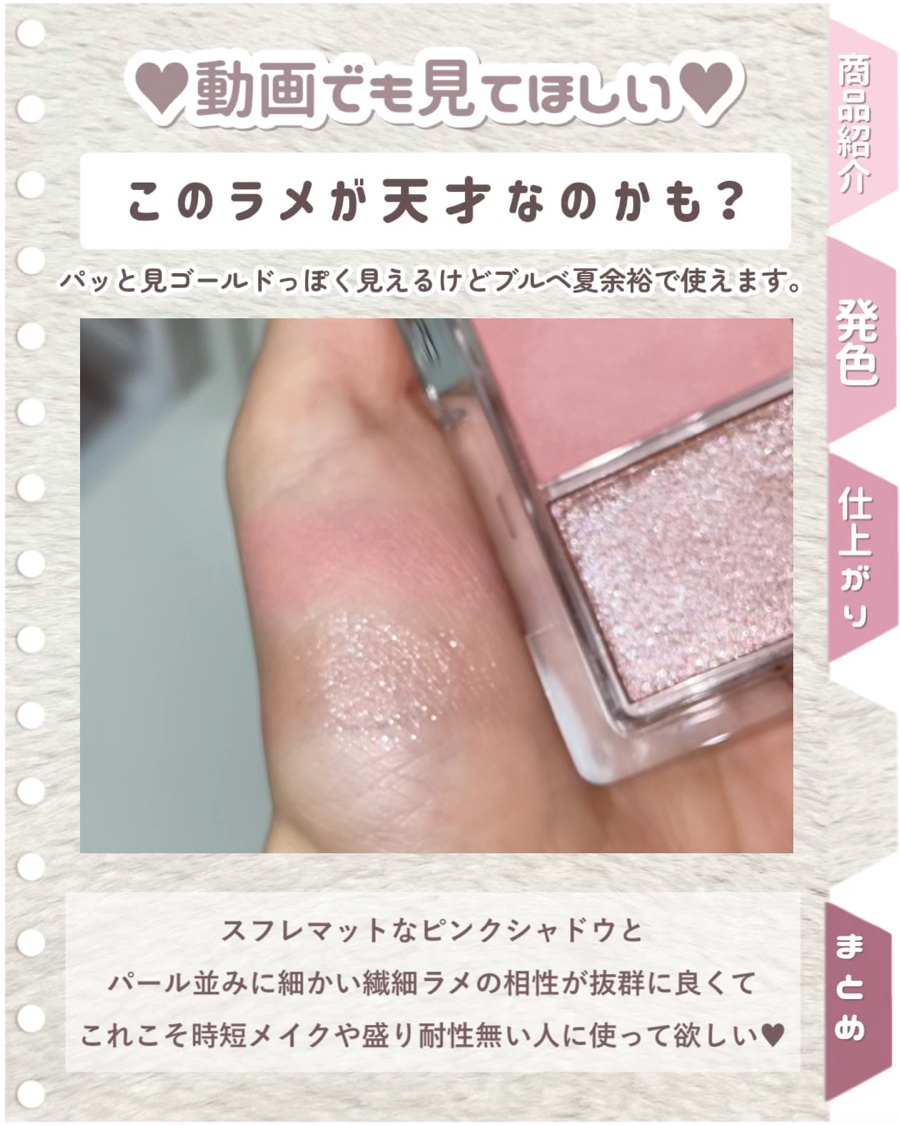 アイシャドウDUO/チャコット・コスメティクス/アイシャドウパレットの動画クチコミ3つ目