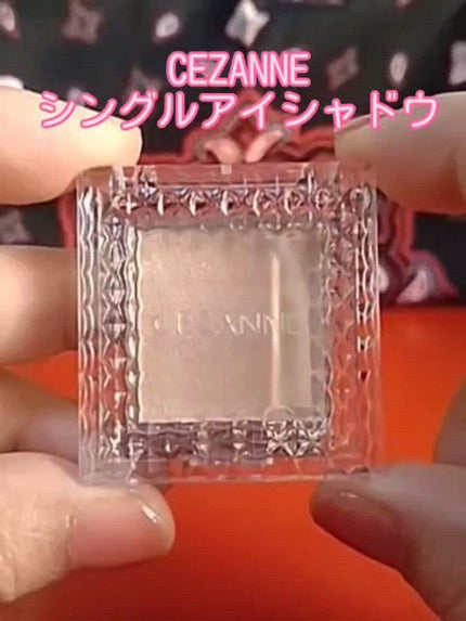 シングルカラーアイシャドウ/CEZANNE/単色アイシャドウの人気ショート動画