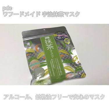 ワフードメイド　宇治抹茶マスク/pdc/シートマスク・パックを使ったクチコミ（3枚目）