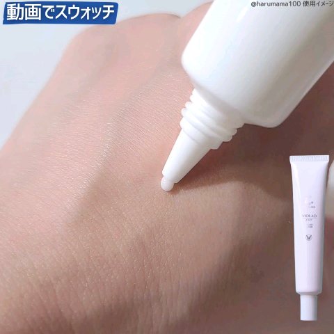 クリニラボ VIOLAO クリア/大正製薬/デリケートゾーンケアの動画クチコミ2つ目