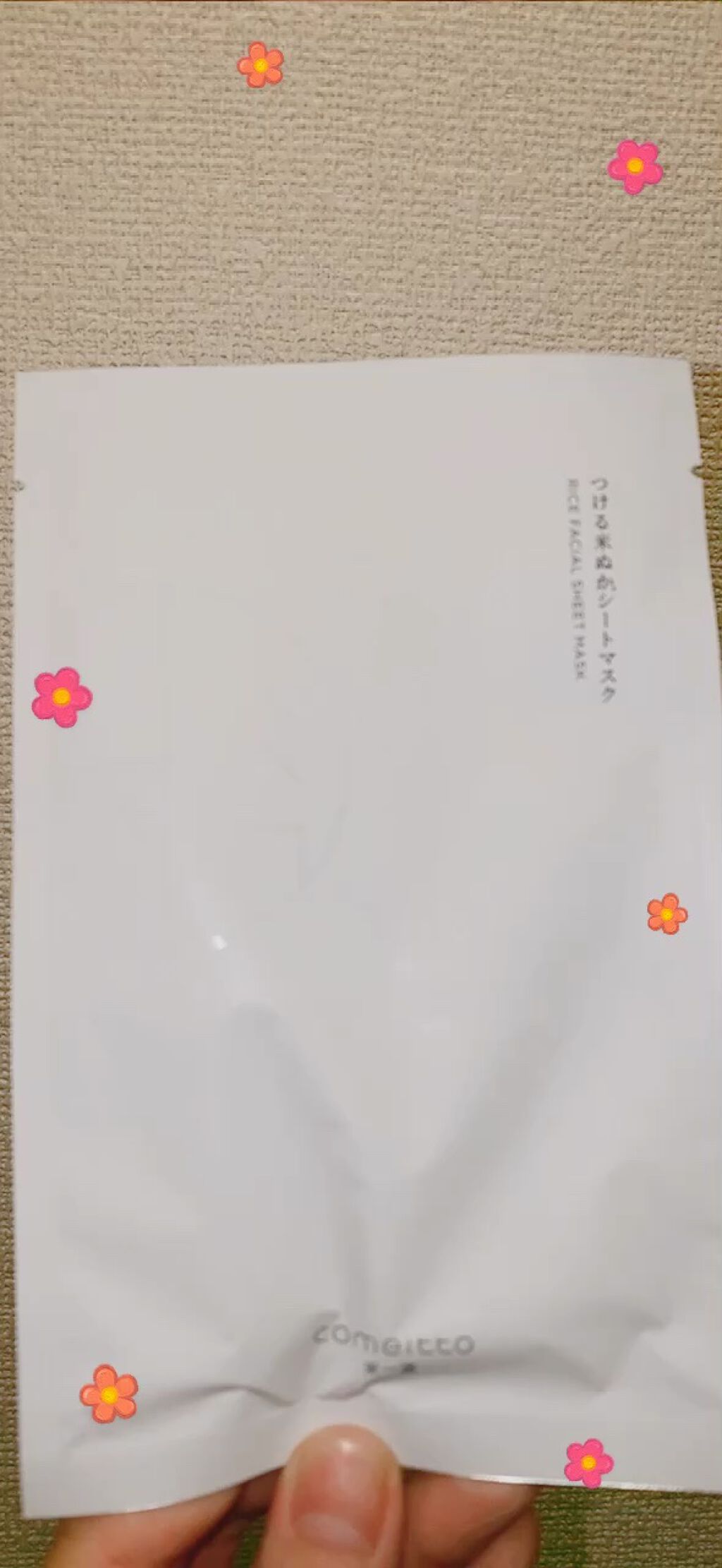 つける米ぬかシートマスク/米一途/シートマスク・パックを使ったクチコミ（1枚目）