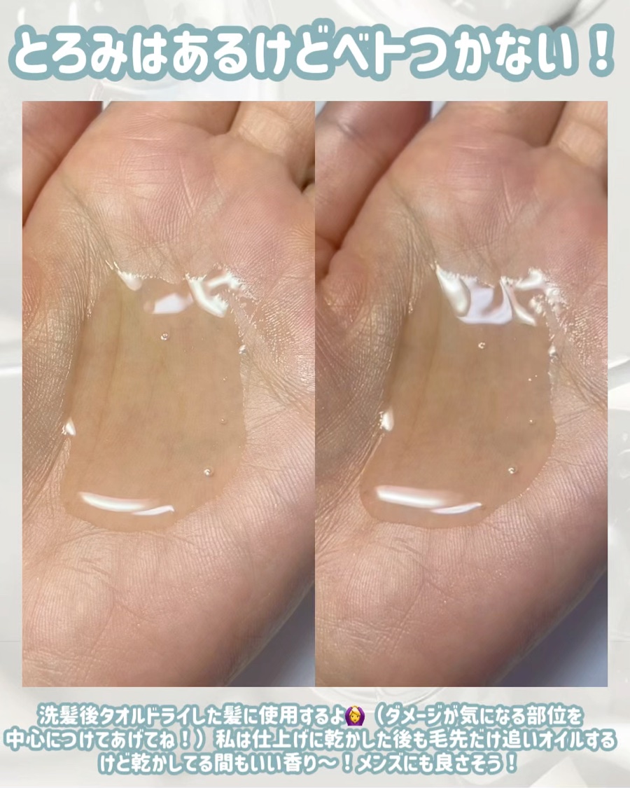 グロッシー エブリデー ヘアオイル ソープクリーンソープ/SENNOK/ヘアオイルを使ったクチコミ（3枚目）