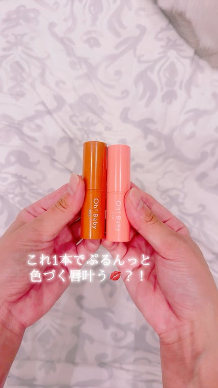 Oh!Baby スクラブリップバーム CL (キャラメルラテの香り)/ハウス オブ ローゼ/リップスクラブの動画クチコミ2つ目