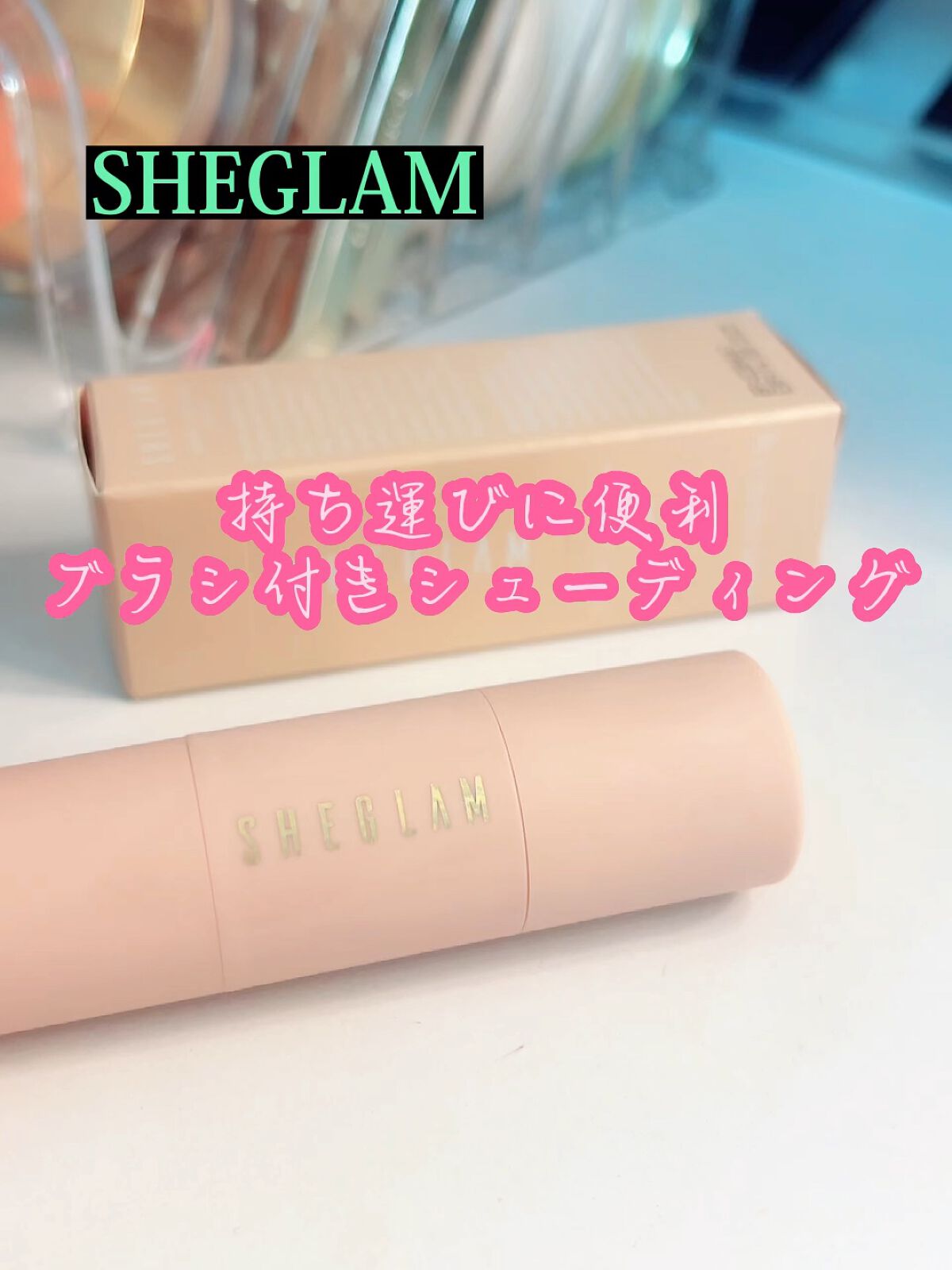 SHEIN購入品/SHEIN/その他を使ったクチコミ（1枚目）