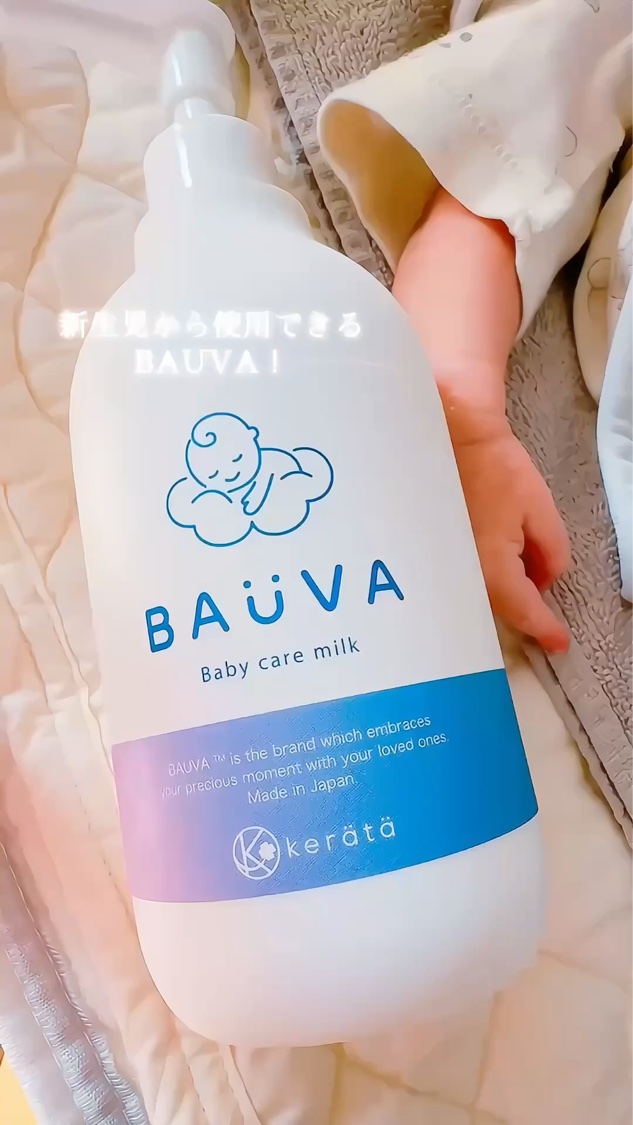 ベビーケアミルク/BAUVA/ボディミルクを使ったクチコミ（2枚目）