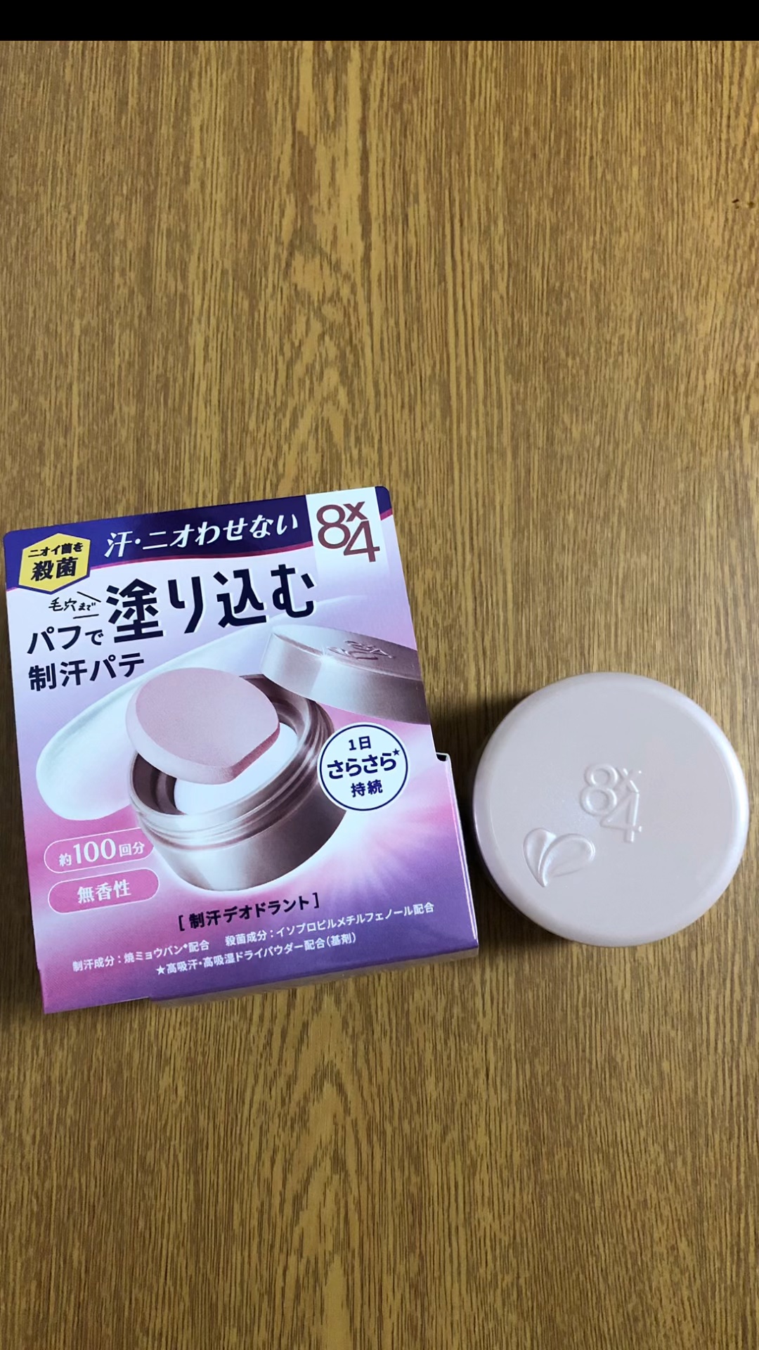 ８x４ デオドラントパテ【医薬部外品】/８ｘ４/デオドラント・制汗剤の人気ショート動画