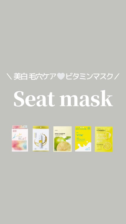 青蜜柑 ビタ ダークスポット マスクパック/Anua/シートマスク・パックの人気ショート動画