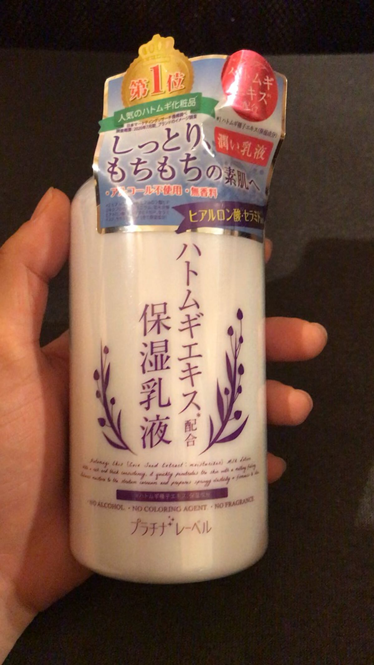 ハトムギ浸透乳液(ナチュリエ スキンコンディショニングミルク)/ナチュリエ/乳液の人気ショート動画