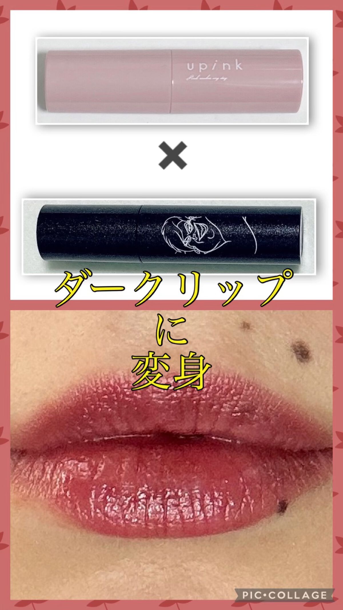 アピュー ジューシーパン スパークリングティント/A’pieu/口紅を使ったクチコミ（1枚目）