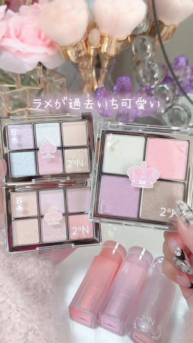 まるで冬のイルミネーションみたいなきらめき🎄✨
⁡
2aNのホリデーコレクションが可愛すぎる🩷❄️
⁡
2aN
ベターミーアイパレット
17 ドリーミーランド / 18 ウィスパーランド
2,200円（税込）
⁡
2aN
ジェリーグロー