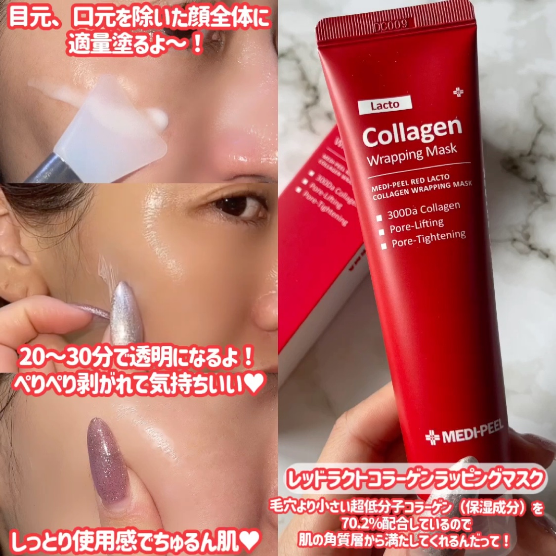 コラーゲン ラッピングマスク/MEDIPEEL/シートマスク・パックを使ったクチコミ（2枚目）