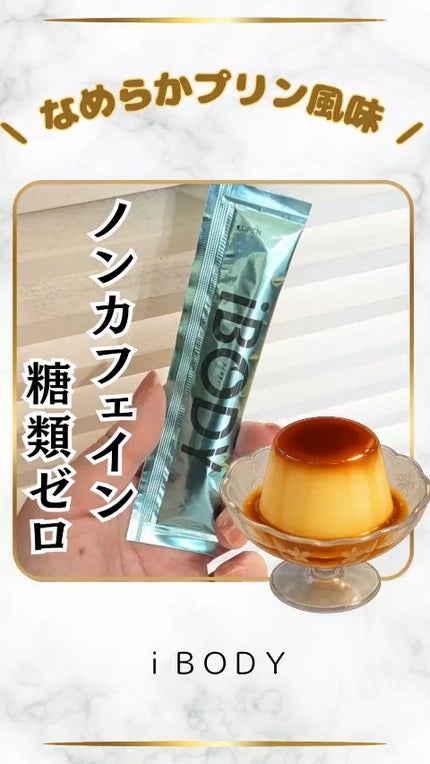 iBODY マイコミットMCTゼリー/iBODY/ボディサプリメントの人気ショート動画