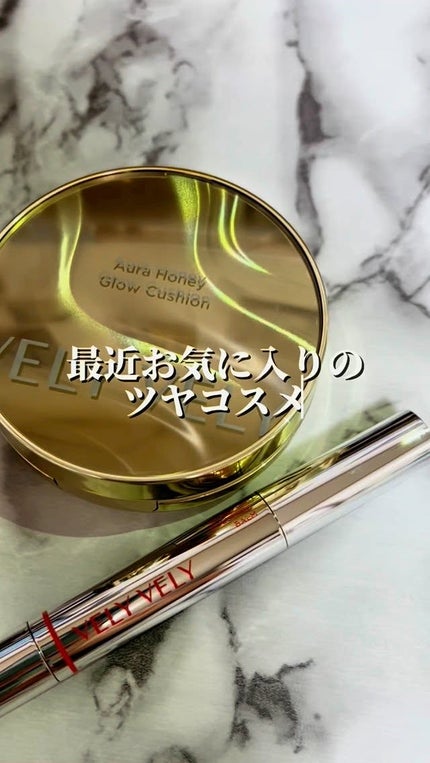オーラハニーグロウクッション/VELY VELY/クッションファンデーションの人気ショート動画