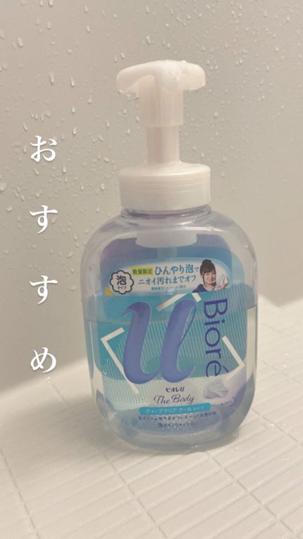 ザ ボディ 泡タイプ ピュアリーサボンの香り/ビオレu/ボディソープの人気ショート動画