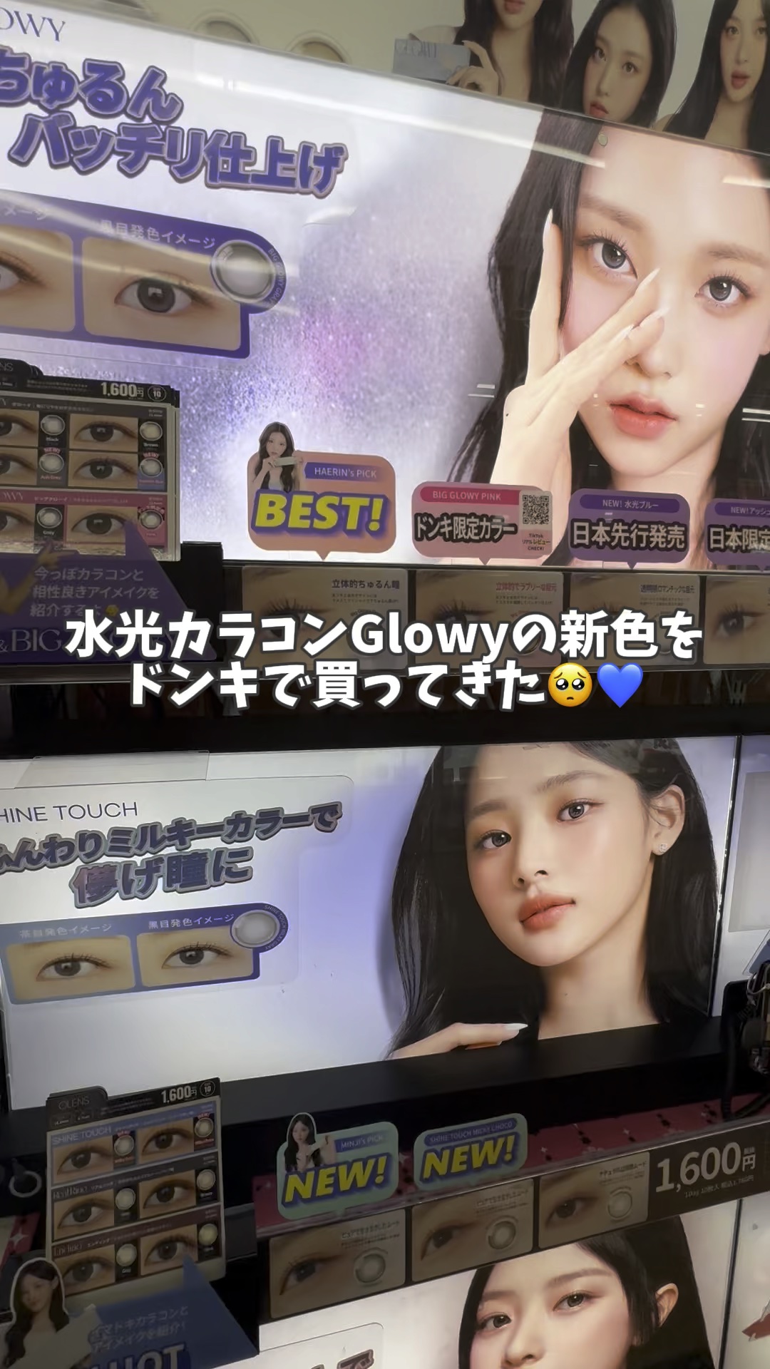 Glowy 1day/OLENS/ワンデー（１DAY）カラコンを使ったクチコミ（1枚目）