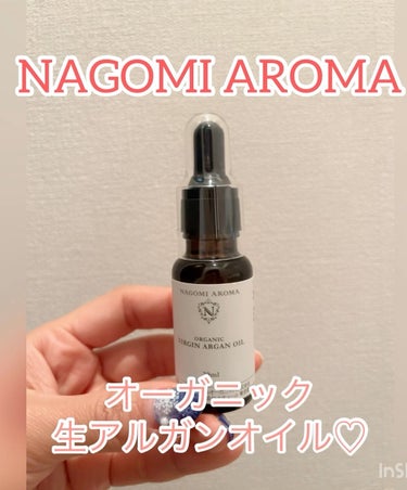 オーガニック生アルガンオイル/NAGOMI AROMA/フェイスオイルを使ったクチコミ（1枚目）