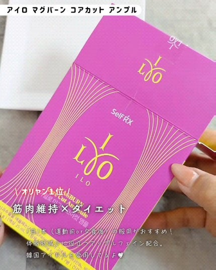 デュアルスリムカット/iLLO/ボディサプリメントを使ったクチコミ(3枚目)