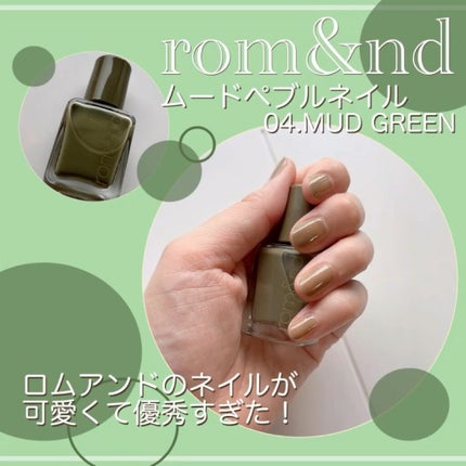 ムードペブルネイル/rom&nd/マニキュアの人気ショート動画