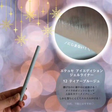 ちま on LIPS 「【数量限定ettusaisの冬♡】⁡⁡待ってました～♡ettu..」（3枚目）