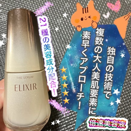 エリクシール ザ セラム aa(医薬部外品) 50mL / エリクシール エリクシール ザ セラム aa(医薬部外品) 50mL / エリクシール