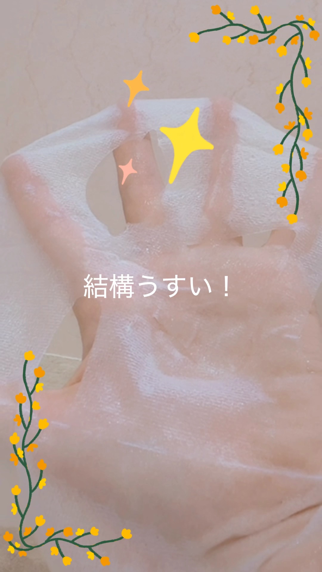 ミノン アミノモイスト ぷるぷるしっとり肌マスク/ミノン/シートマスク・パックを使ったクチコミ（1枚目）