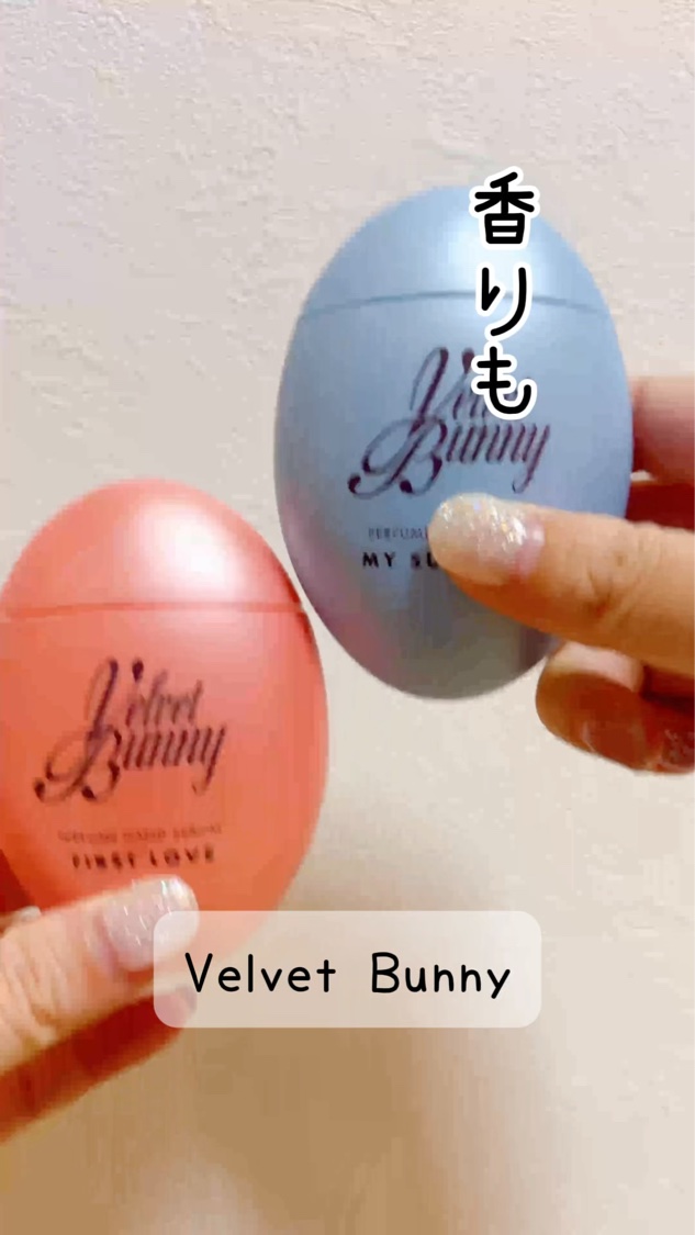 パフュームハンドセラム MY SUNSHINE/Velvet Bunny/ハンドクリームを使ったクチコミ（1枚目）