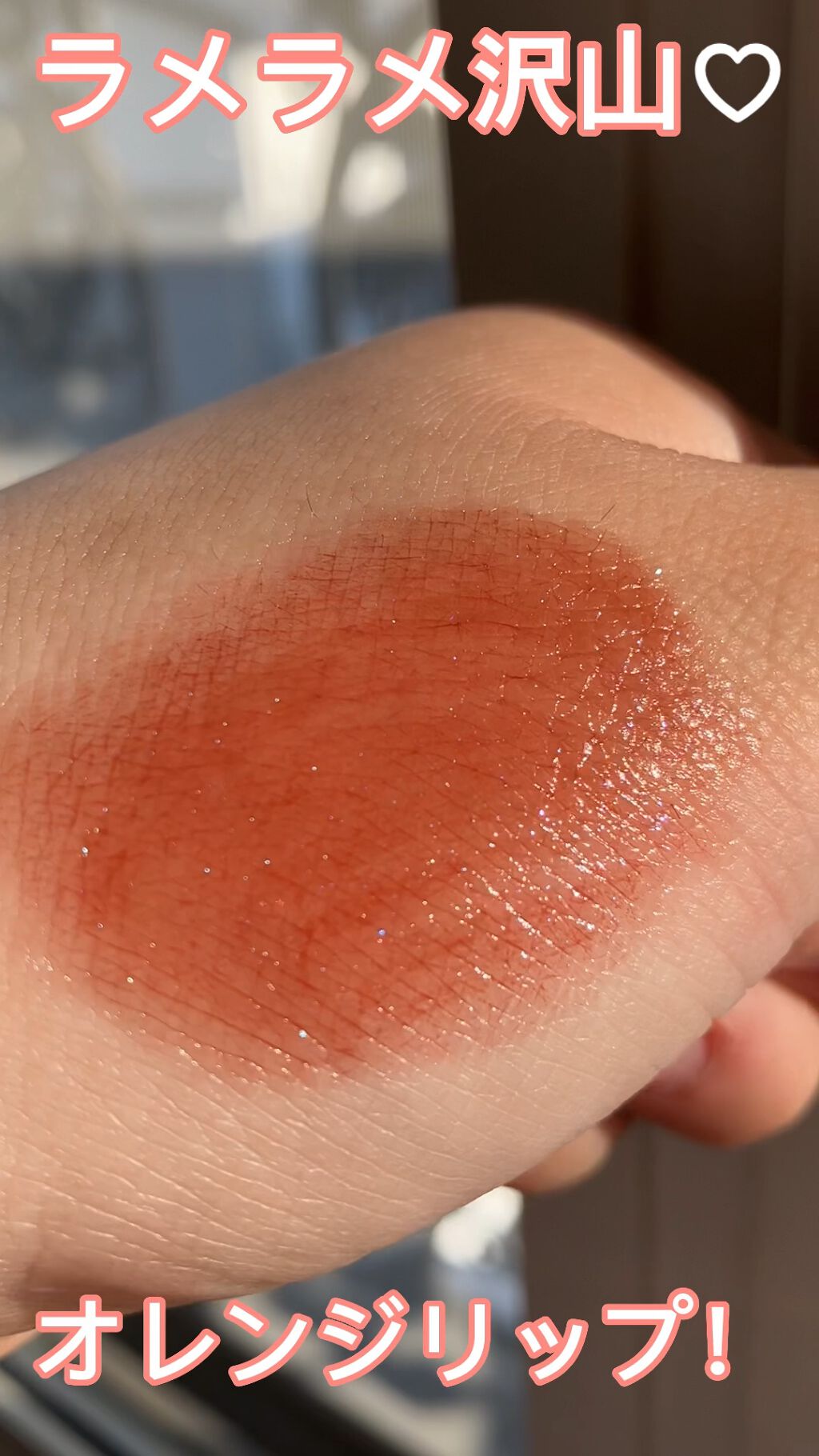 アピュー ジューシーパン スパークリングティント/A’pieu/口紅の動画クチコミ5つ目