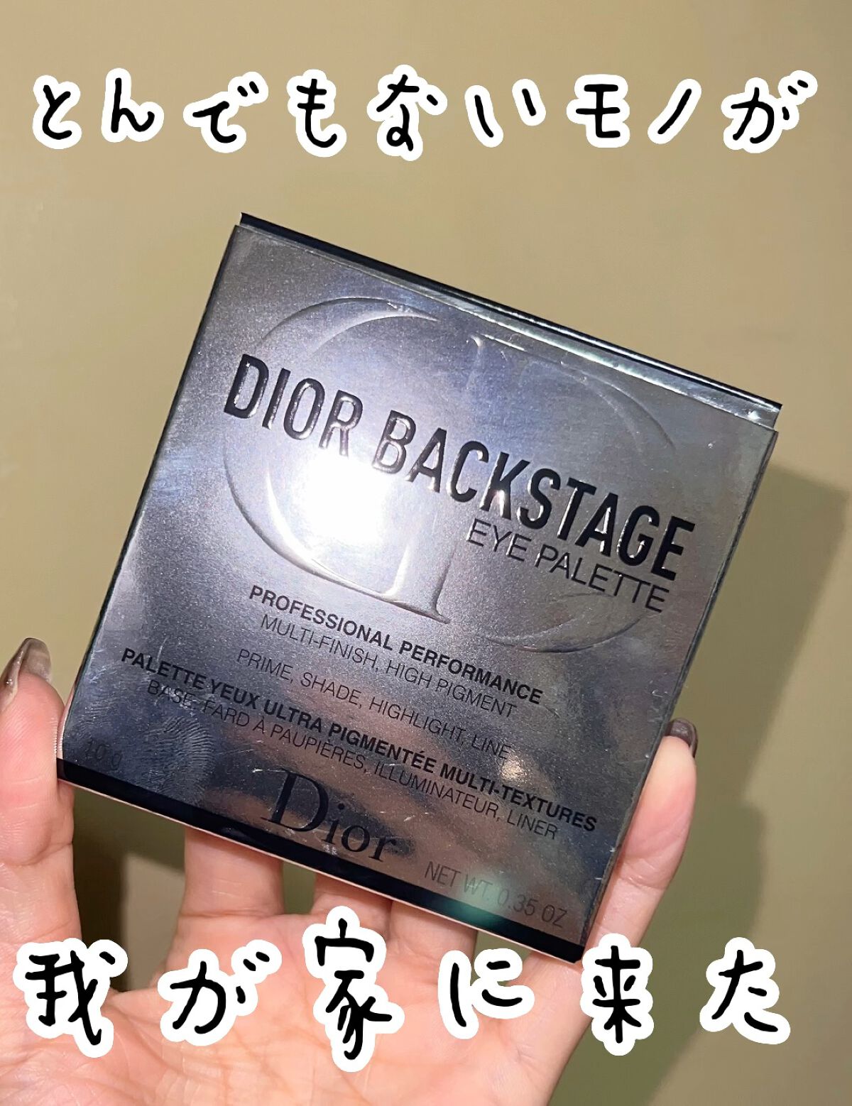 ディオール バックステージ アイ パレット/Dior/アイシャドウパレットを使ったクチコミ（1枚目）