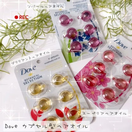 Dove ヘアオイル/Dove(海外)/ヘアオイルを使ったクチコミ(1枚目)