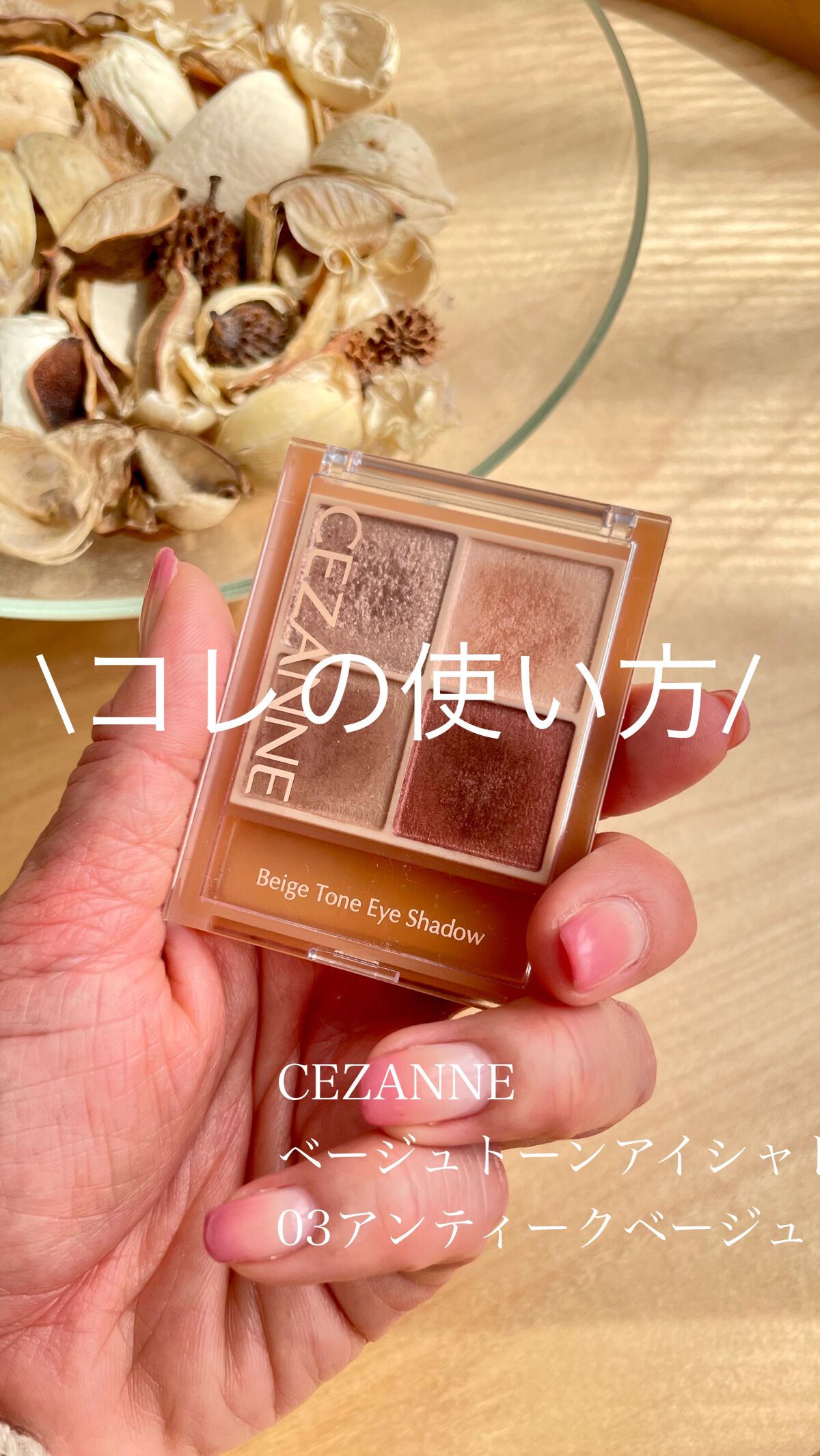 を使ったクチコミ（1枚目）