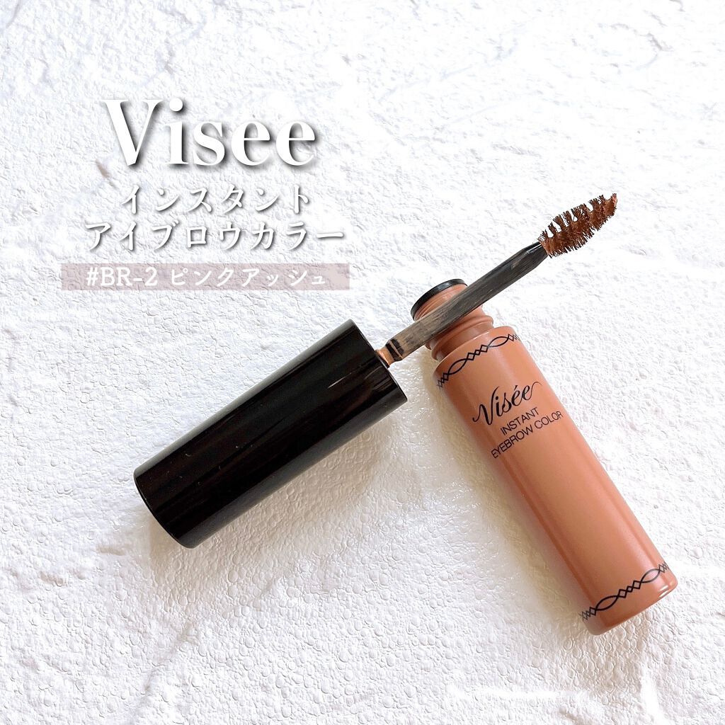 ヴィセ リシェ インスタント アイブロウ カラー/Visée/眉マスカラの人気ショート動画