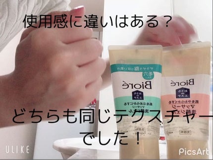 おうちdeエステ 肌をなめらかにする マッサージ洗顔ジェル/ビオレ/その他洗顔料を使ったクチコミ(2枚目)