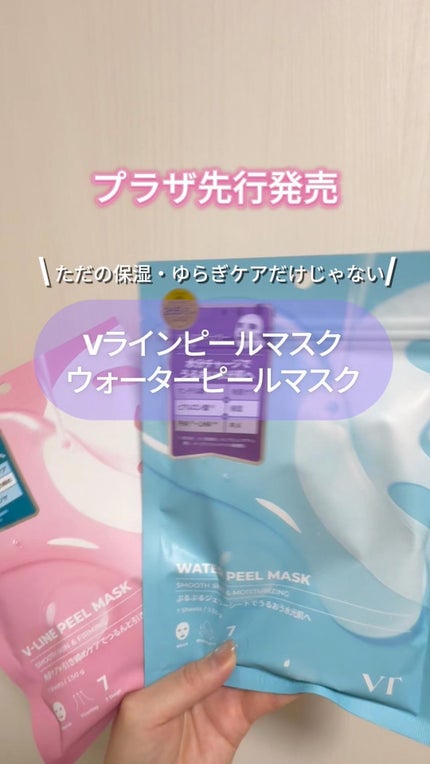 V-LINE PEEL MASK/VT/シートマスク・パックの人気ショート動画