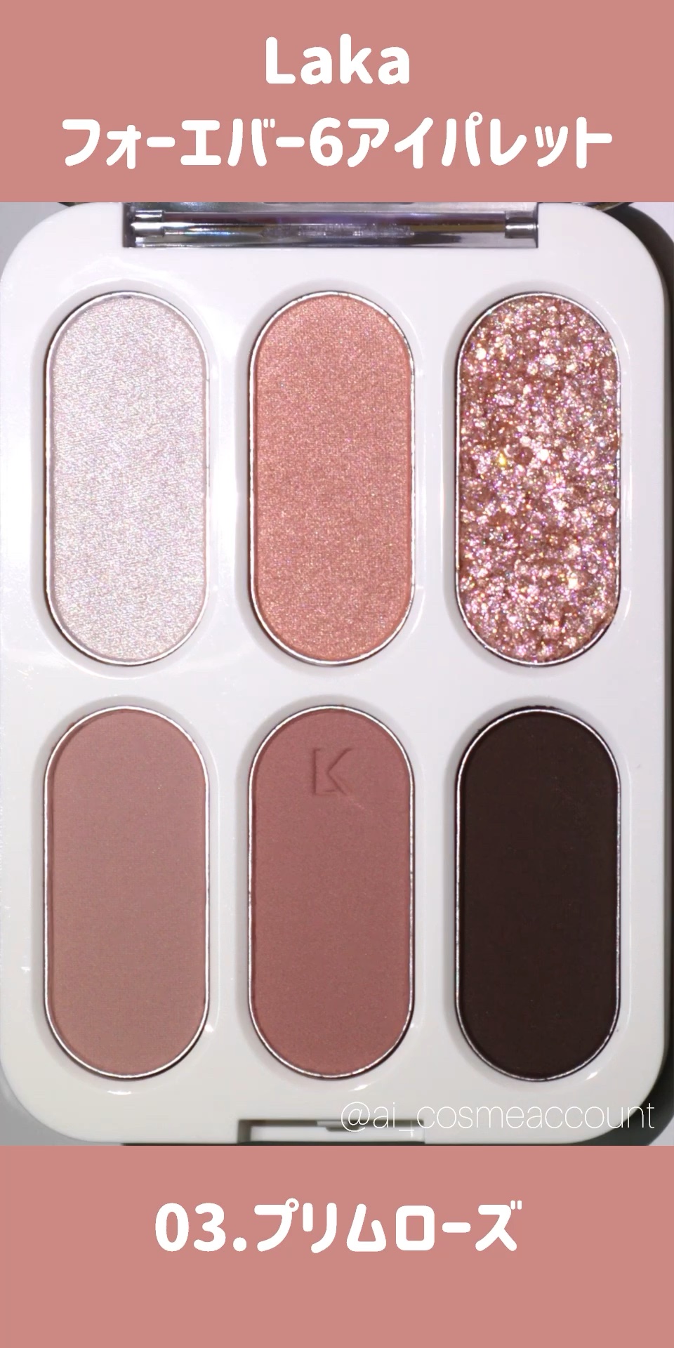 フォーエバー6アイパレット/Laka/アイシャドウパレットの動画クチコミ1つ目