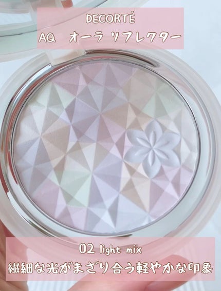 AQ オーラ リフレクター/DECORTÉ/プレストパウダーの人気ショート動画