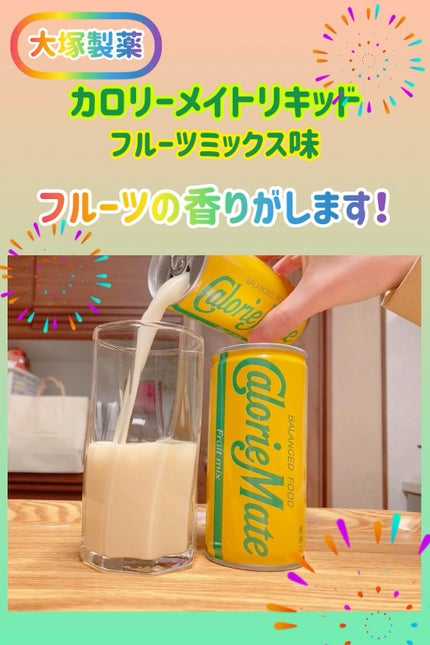 カロリーメイトリキッド/大塚製薬/ドリンクの人気ショート動画